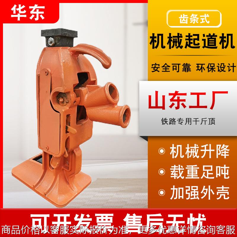 立式齿条千斤顶5吨10吨15吨机械式起道机牙顶铸铸铁钩顶