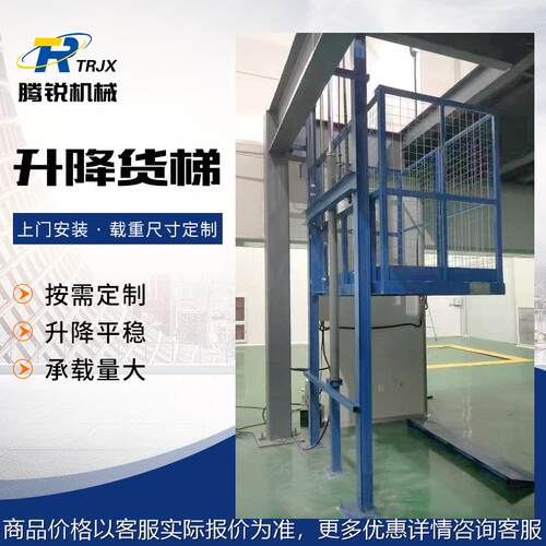 双油缸链条式升降货梯液压厂房货梯固定导轨链条式升降货梯