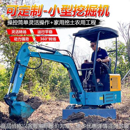 小型挖掘机农用微型挖机家用挖土果园挖沟多功能小挖机小型机工程