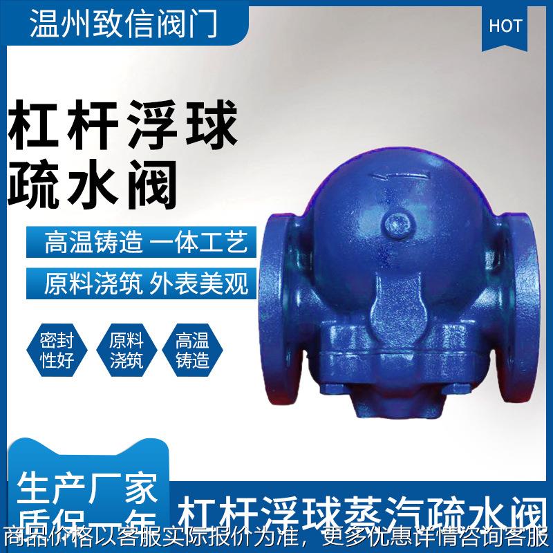 杠杆浮球疏水阀 蒸汽疏水阀 43/44/-16/ 法兰不锈钢304