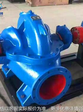 双吸泵25014大流量大口径中开泵 型循环增压消防供暖离心泵