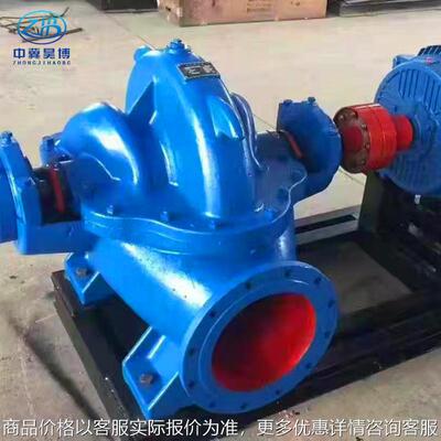 双吸泵25014大流量大口径中开泵 型循环增压消防供暖离心泵