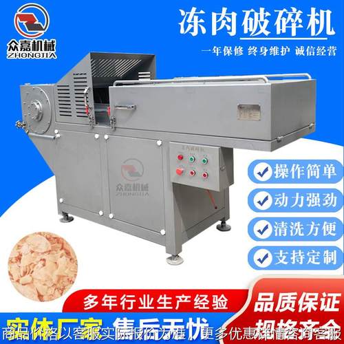 全自动电动冻肉破碎机 商用全不锈钢冷冻油脂切片机 冻肉刨片机