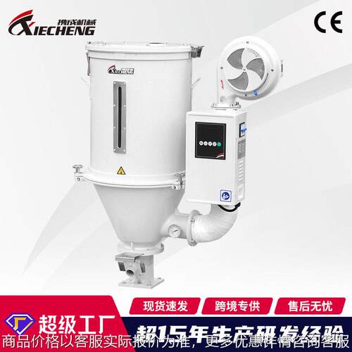 厂家直销携成标准塑料干燥机 50/75/100/150/200KG塑料干燥机