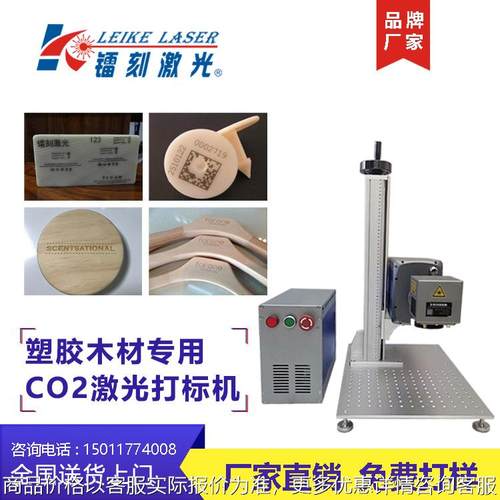 广州桌面二氧化碳激光打标机 纸盒塑料玻璃打印日期 批 图案