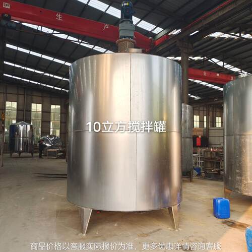 液体搅拌机不锈钢单层双层搅拌罐高低速分散机各种蒸汽加热搅拌罐
