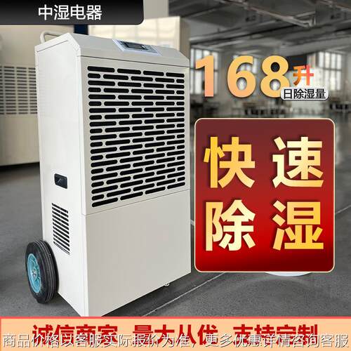 工业除湿机大功率除湿机工厂仓库地下室车库配电房商用除湿机工业