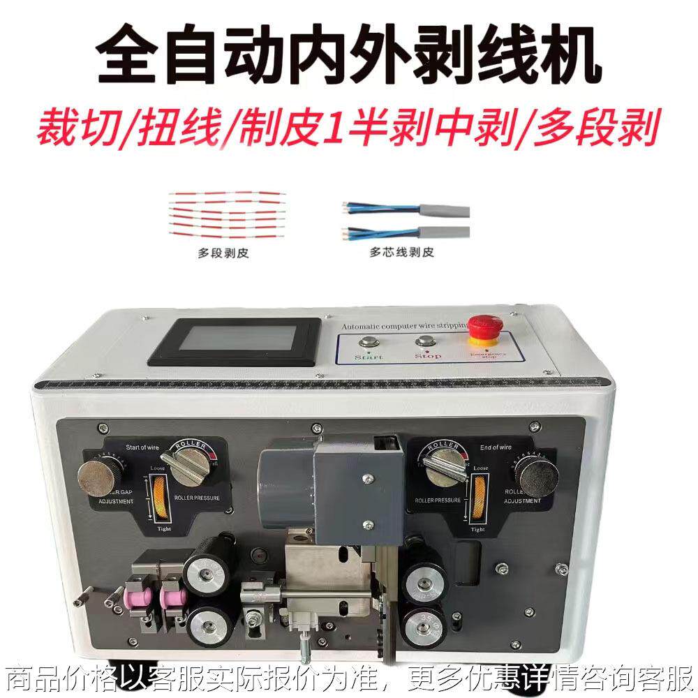 厂家供应护套线双层剥皮机内外同时剥外皮芯线设备线材剥皮剥线机,五金/工具,其他机械五金,淘宝优惠券,粉丝福利购,淘宝优惠卷