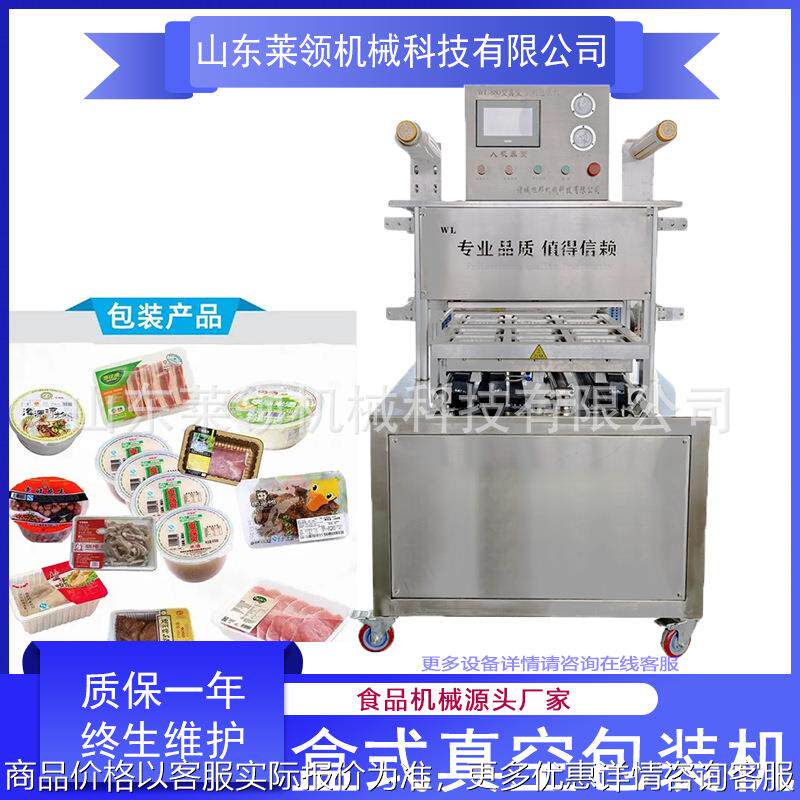 多功能盒式真空包装机 周黑鸭锁鲜包装设备 不锈钢气调真空封口机