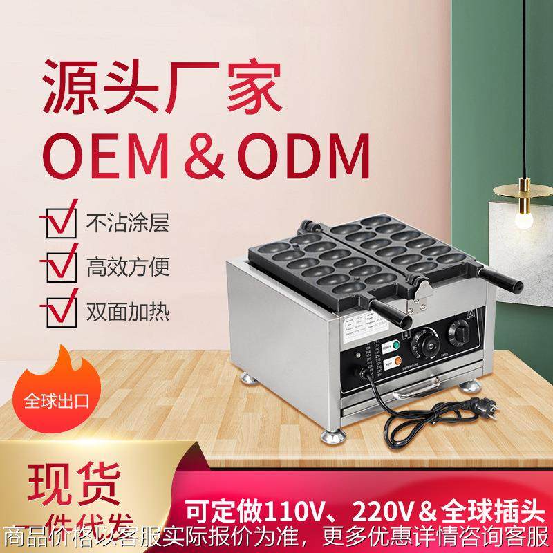 跨境燃气电热爆浆微笑鸡蛋仔蛋糕机器狗头烧网红笑脸鸡蛋爆浆机,清洗/食品/商业设备,休闲食品加工设备,淘宝优惠券,粉丝福利购,淘宝优惠卷