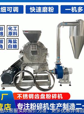 八角大料粉碎机烧烤撒料磨粉机孜然辣椒破碎机食品粉碎机商用