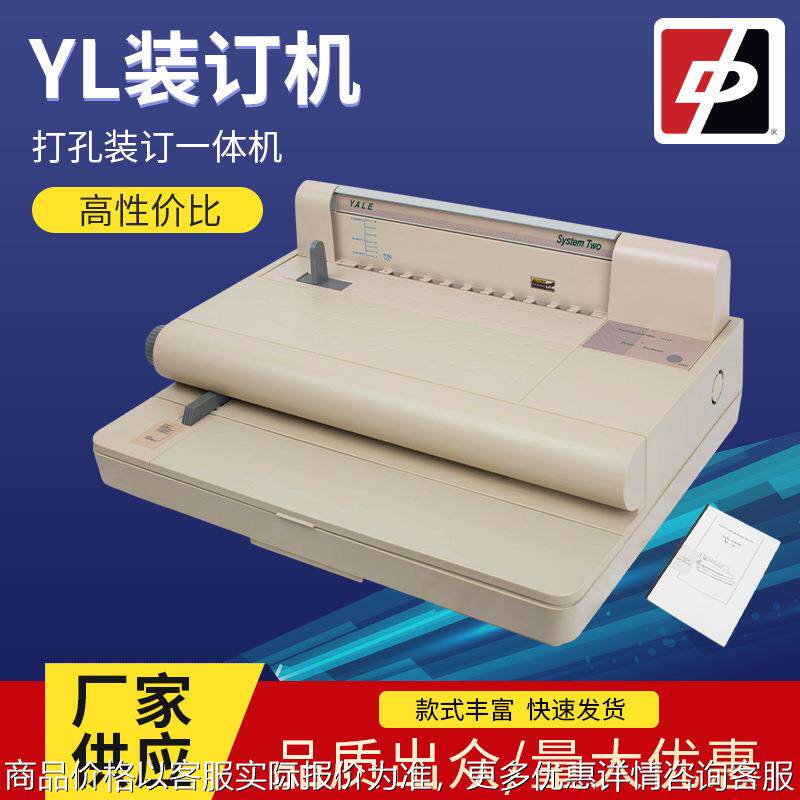 厂家 图书册子挂历小号打孔装订机订书器电动装订机