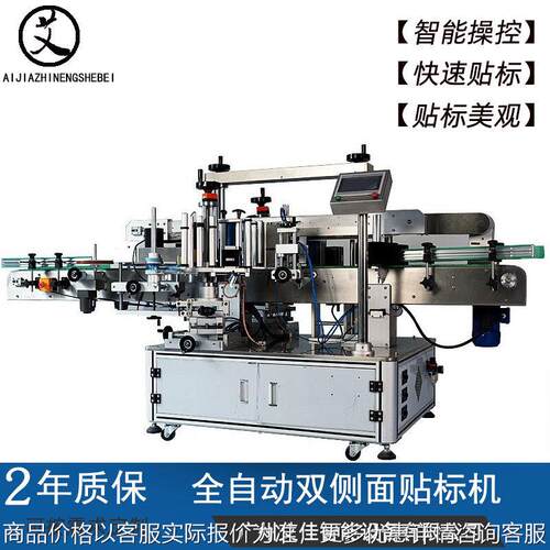 全自动双侧面贴标机立式定位不干胶套标机圆瓶方瓶异形瓶贴标签机