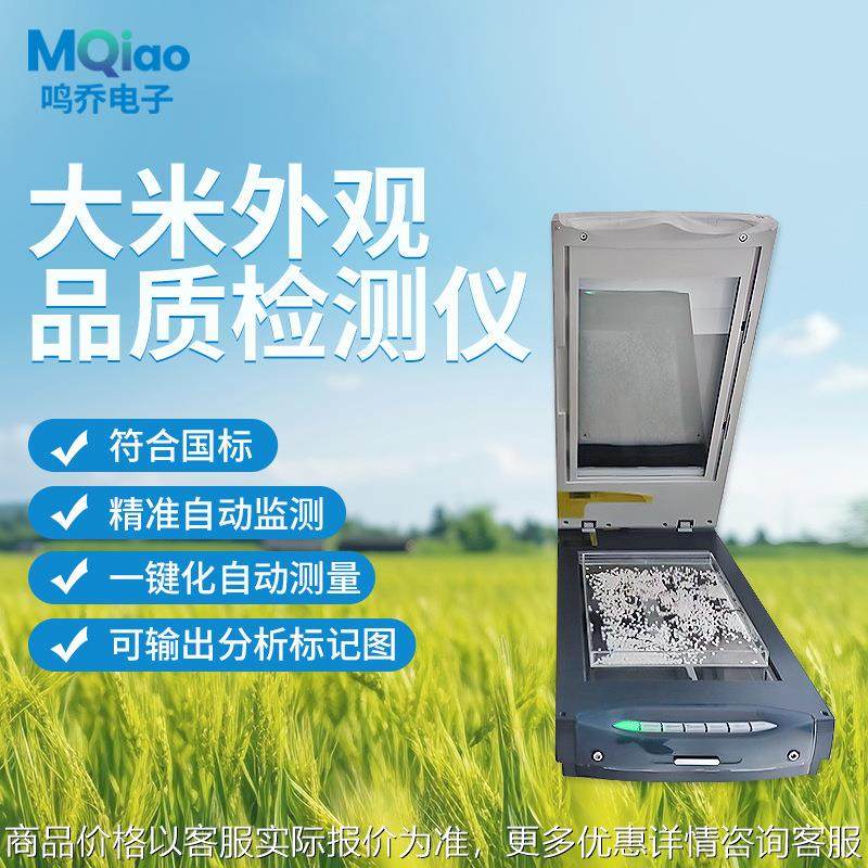 大米外观品质检测仪大米图像谷物质量检测仪稻米外观分析检测系统,农机/农具/农膜,喷雾器,淘宝优惠券,粉丝福利购,淘宝优惠卷