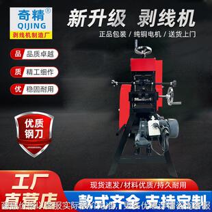 120大型电缆剥线机去皮分离机高压废品站剥皮机全自动剥线器