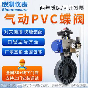 联测气动蝶阀304不锈钢对夹式法兰开关快速切断调节阀80100