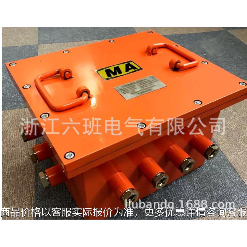 矿用防爆电源箱配电/稳压箱体煤矿井下通讯分接线箱防爆接线盒