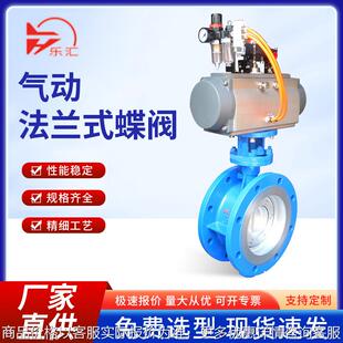 气动法兰式蝶阀643硬密封耐磨碳钢双作用气动蝶阀