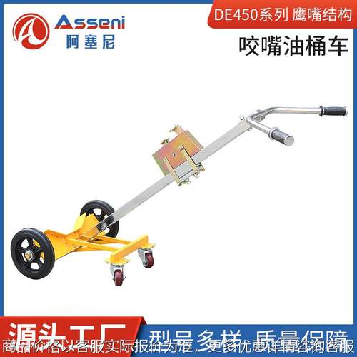 咬嘴二轮四轮简易咬嘴油桶脚踏液压搬运车手推油桶装卸车