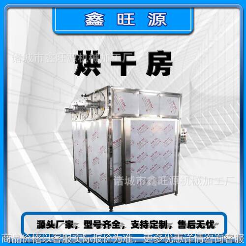双开门四车海产品花胶箱式风干设备 空气源热泵鱼鳔烘干机