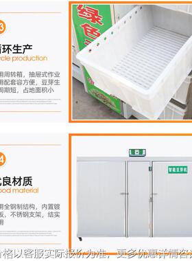 箱式豆芽生长设备自动淋水控温简易操作全自动商用豆芽机发豆芽