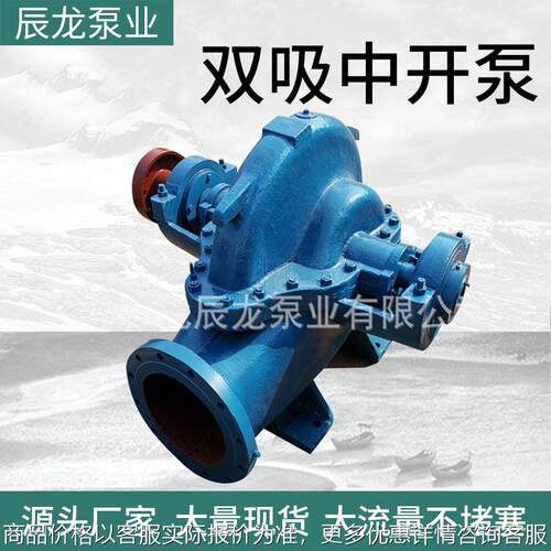 卧式管道泵双吸中开泵8SH-13 200S-42铸铁离心泵电动给水双吸水泵