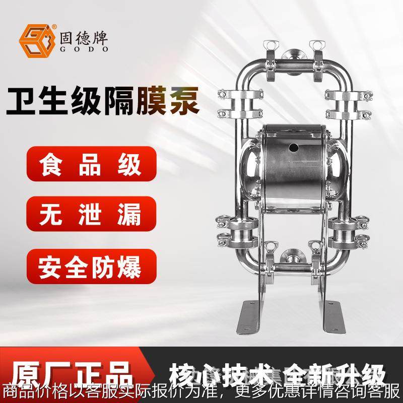 上海边锋卫生级-25不锈钢食品医药辣椒酱饮料豆瓣输送隔膜泵,机械设备,其他机械设备,淘宝优惠券,粉丝福利购,淘宝优惠卷