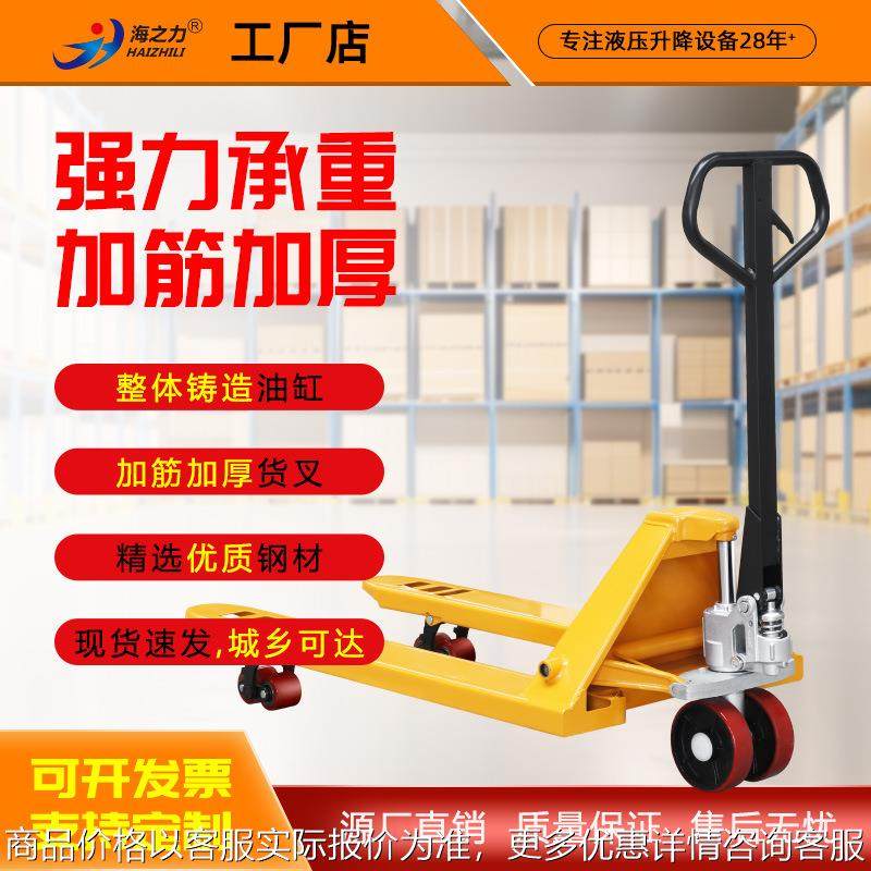 新款手动叉车手动推拉升降液压拖车搬运车液压车地牛,搬运/仓储/物流设备,叉车/搬运车,淘宝优惠券,粉丝福利购,淘宝优惠卷