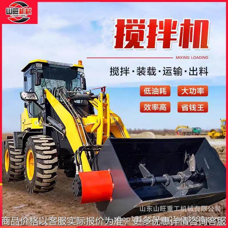 搅拌斗混凝土搅拌装载机铲车装载机四驱柴油多功能一体工程搅拌车,五金/工具,工程/建筑机械,淘宝优惠券,粉丝福利购,淘宝优惠卷
