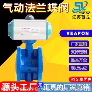 厂家定制641-16法兰式气动蝶阀软密封铸铁切断阀 气动法兰蝶阀