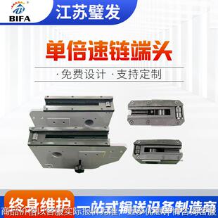 单倍速链输送线端头端尾08倍速链驱动头尾铝膜固定张紧座配件