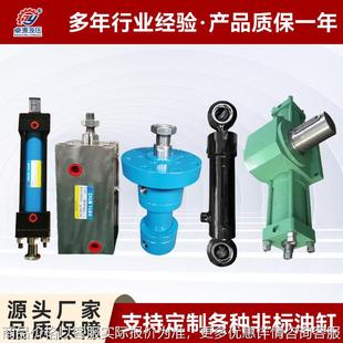 东莞轻型液压油缸工程液压缸尾板增压缸不锈钢带磁油缸