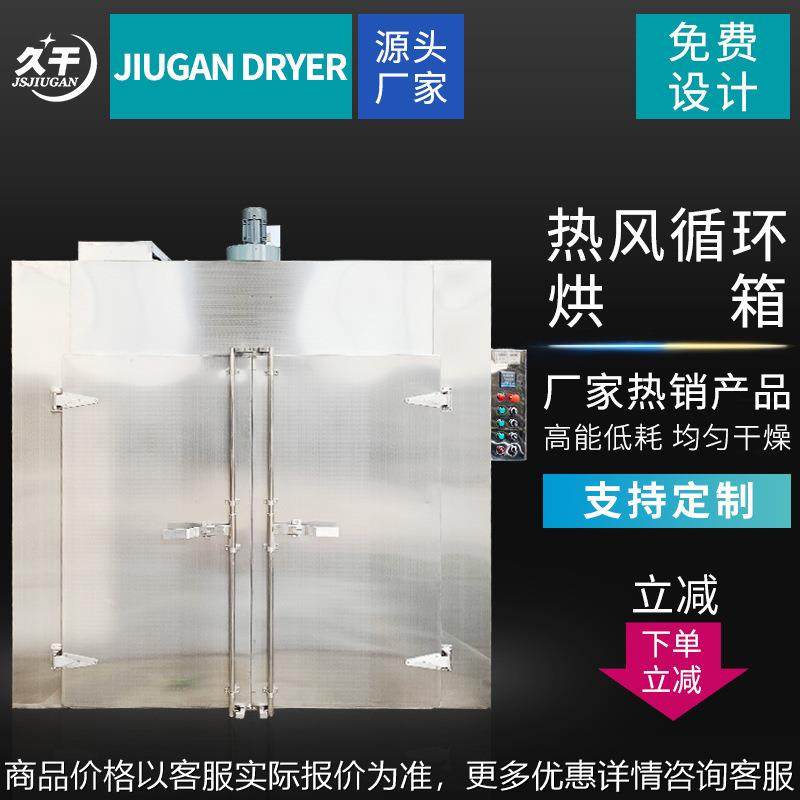 厂家热风循环烘箱 烘干机 材烘干机 香精香料烘干机供应,机械设备,干燥机/干燥箱/烘干机,淘宝优惠券,粉丝福利购,淘宝优惠卷