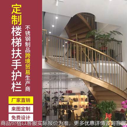 厂家制作楼梯扶手不锈钢 家用阁楼花店楼梯护栏 酒店楼梯扶手立柱