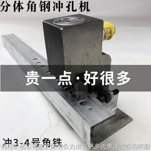 玉环工具-30小型定位冲孔机 冲3-6号电动冲孔机 角铁冲孔机