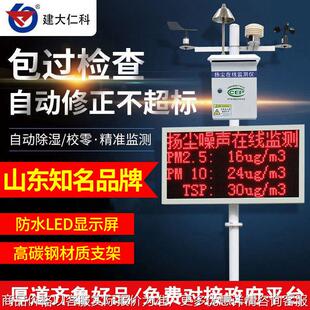 定制泵吸式扬尘带在线监测系统 粉尘 噪音温湿度工地扬尘监测