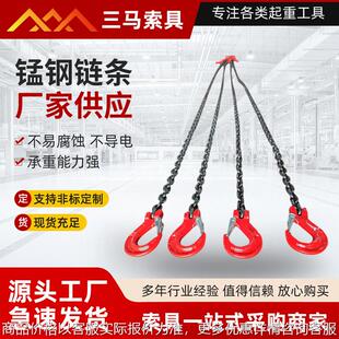 供应80高强锰钢可调节四腿成套索具起重吊装链条吊索具