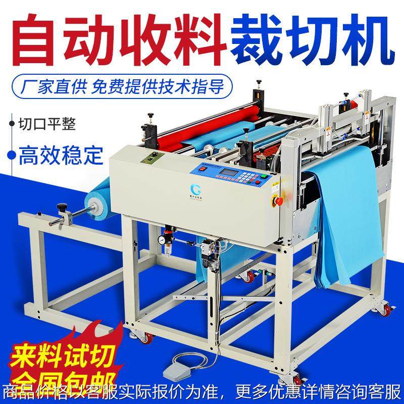 全自动电脑横切机无纺布叠料收料裁切机涤纶丝缎带布料裁剪切断机