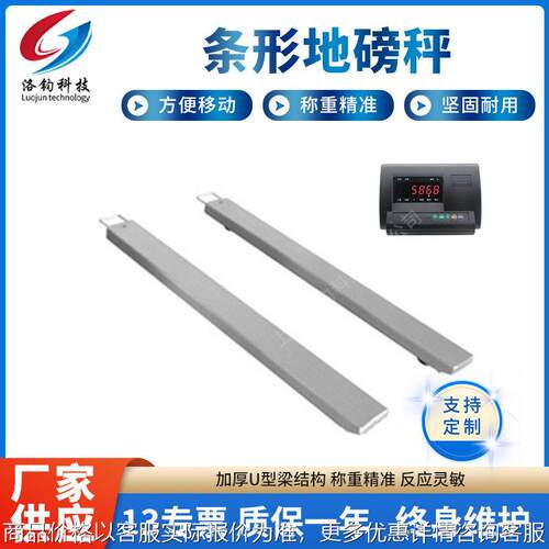 1-3吨条形地磅秤2T条形秤移动带滑轮可手提地磅称重方便厂家供应