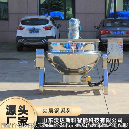 东北大酱自动搅拌熬制锅 全自动猪油炼油锅 米糊米粉炒制夹层锅
