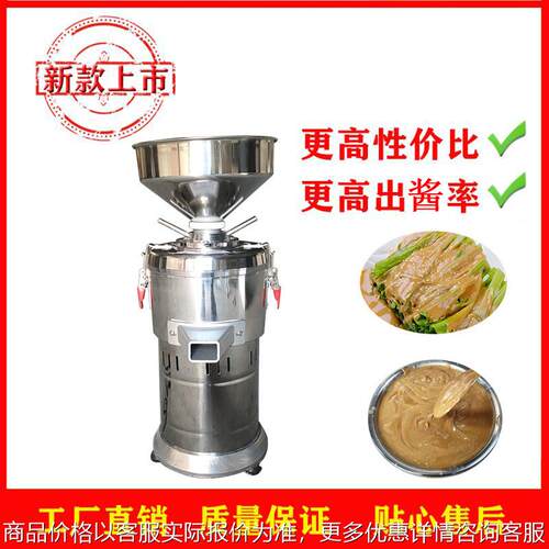 多用途商用芝麻酱机小型流动花生酱机器制作麻酱麻汁石磨研磨机