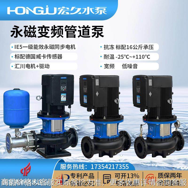 水泵永磁变频增压泵一级能效三相大流量全自动立式管道循环泵,五金/工具,循环泵/热水循环泵,淘宝优惠券,粉丝福利购,淘宝优惠卷
