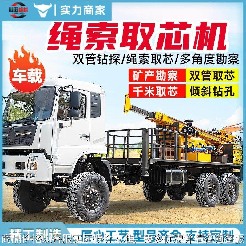 全液压车载式绳索勘探取芯钻机岩心钻机探矿钻机岩芯取样钻机,五金/工具,工程钻机,淘宝优惠券,粉丝福利购,淘宝优惠卷