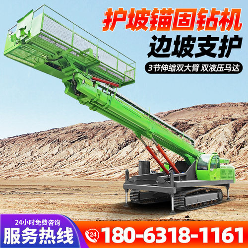 高举升履带锚固边坡支护钻机 基坑锚杆可钻岩石土层双臂液压钻机