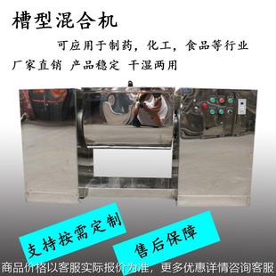 高速搅拌机 干湿槽型混合机 食品干粉搅拌机 双螺旋混合机 立式
