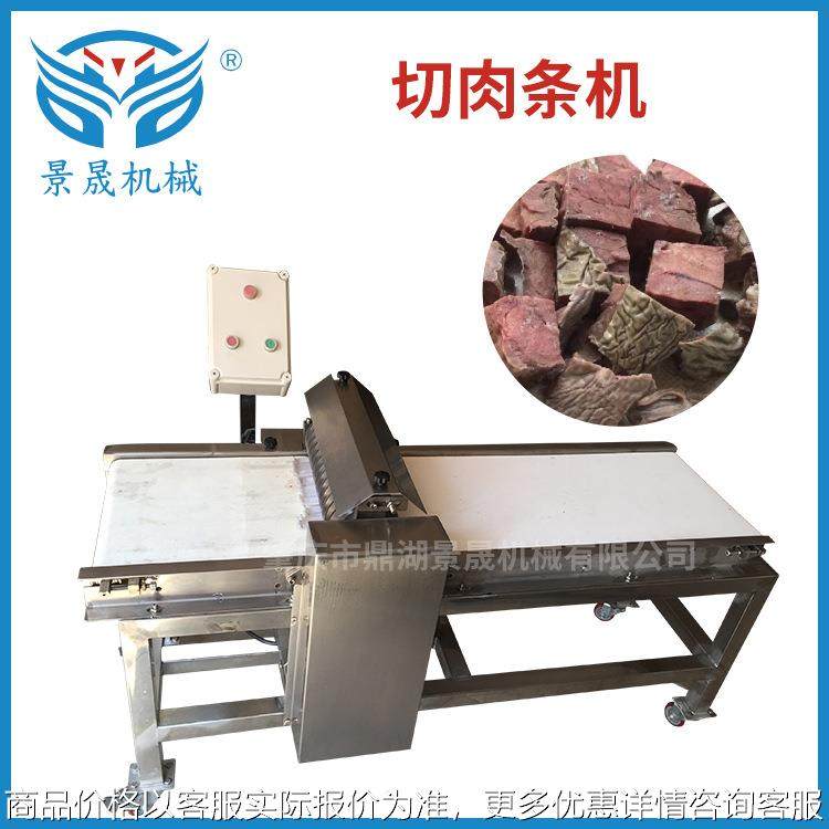 工厂供应商用鲜肉冻肉切丁机 切肉机-400肉类制作设备,清洗/食品/商业设备,淘宝优惠券,粉丝福利购,淘宝优惠卷