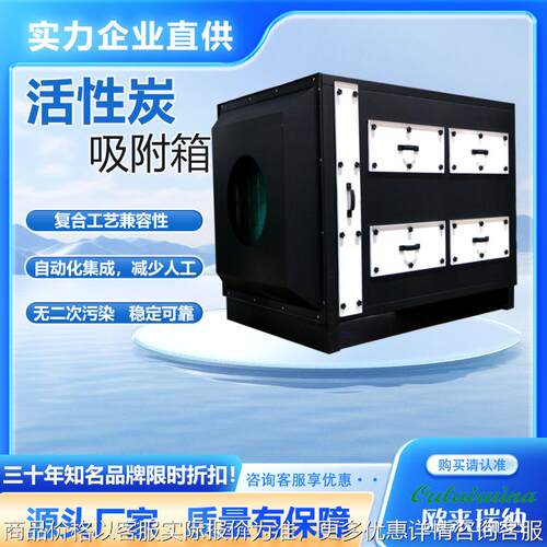 活性炭吸附箱环保箱干式除臭过滤吸附箱工业车间废气漆雾处理设备