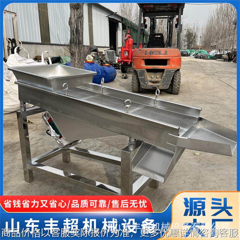 直线式振动筛选机塑料颗粒筛网大功率五金研磨料食品粉末振动筛,机械设备,筛选机,淘宝优惠券,粉丝福利购,淘宝优惠卷