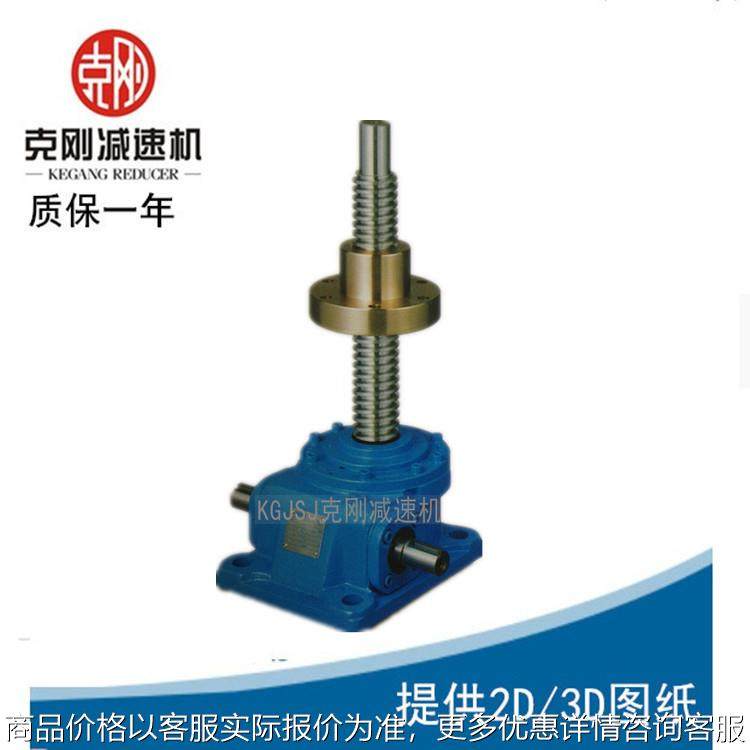 工厂现货供应10-1--100丝杆升降机、升降平台,五金/工具,减速器,淘宝优惠券,粉丝福利购,淘宝优惠卷