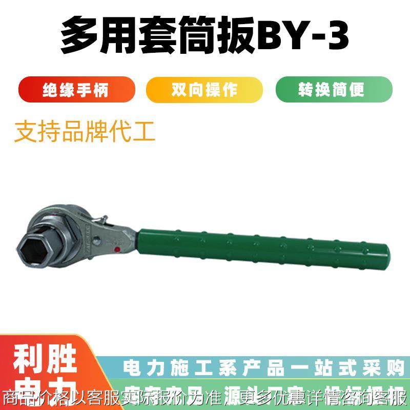 耐高压螺帽紧固扳子带电作业多用套筒扳-3电工双向绝缘棘轮扳手,五金/工具,其它工具,淘宝优惠券,粉丝福利购,淘宝优惠卷